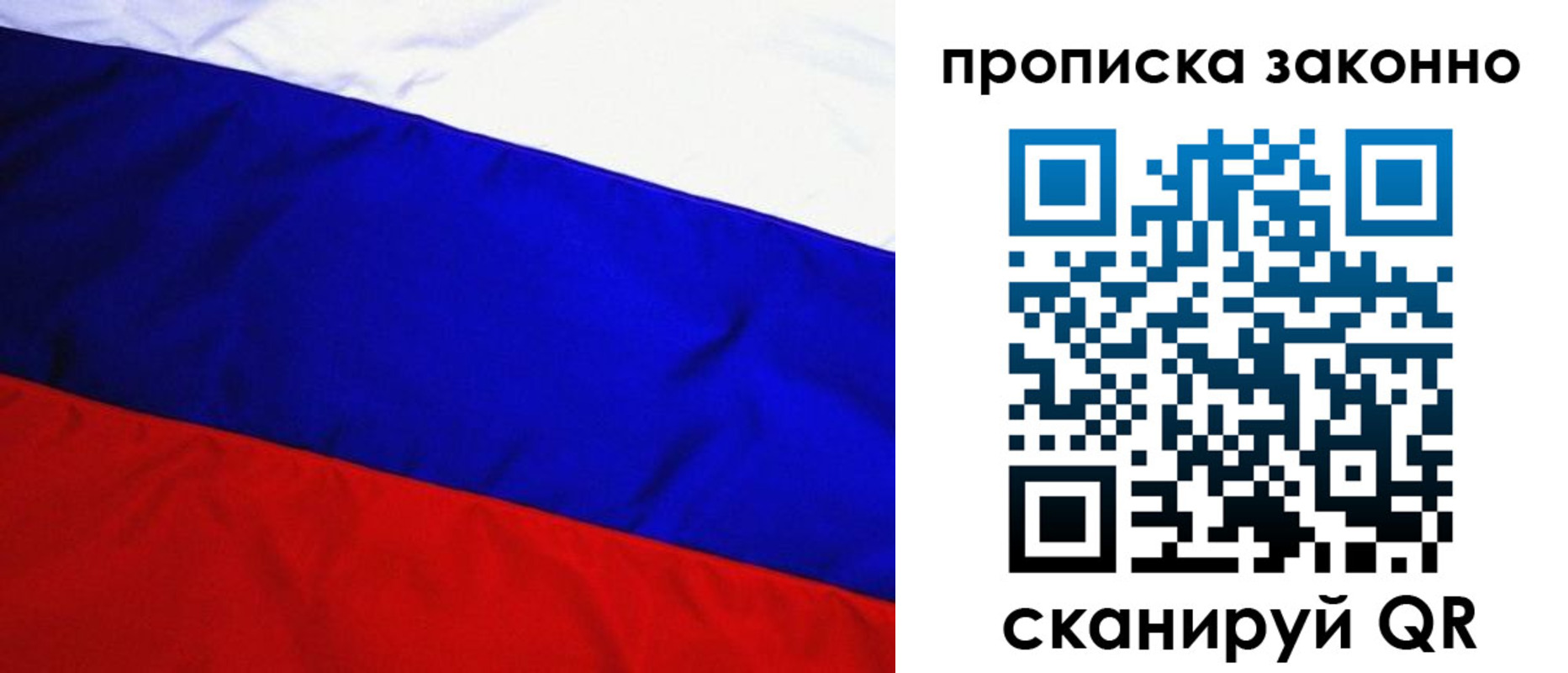 временная регистрация для школы в Красноперекопске