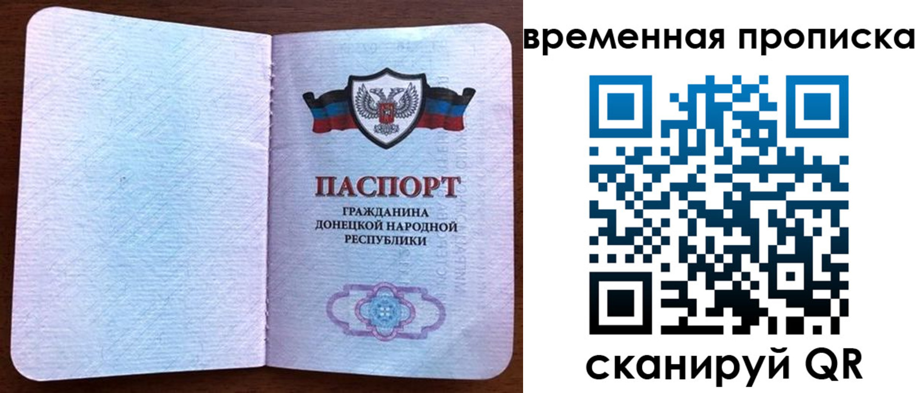 временная регистрация надежно в Красноперекопске