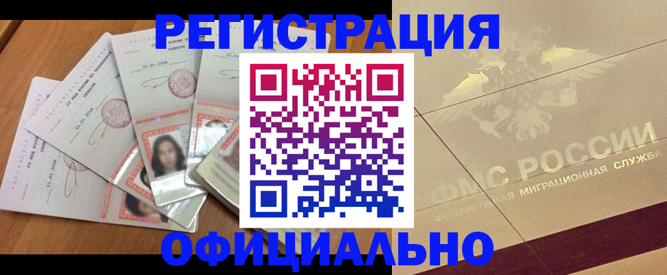 найти адрес прописки в Красноперекопске