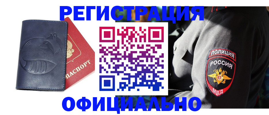 найти адрес прописки в Красноперекопске