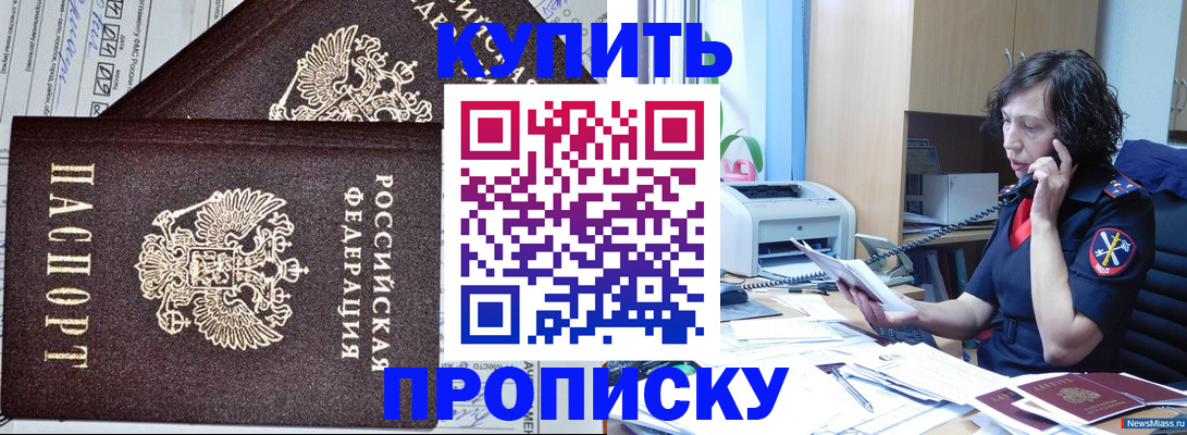 временная прописка в Красноперекопске